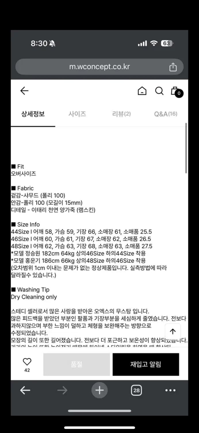 오엑스스튜디오 헤일로 무스탕 44 오버95 상품이미지5