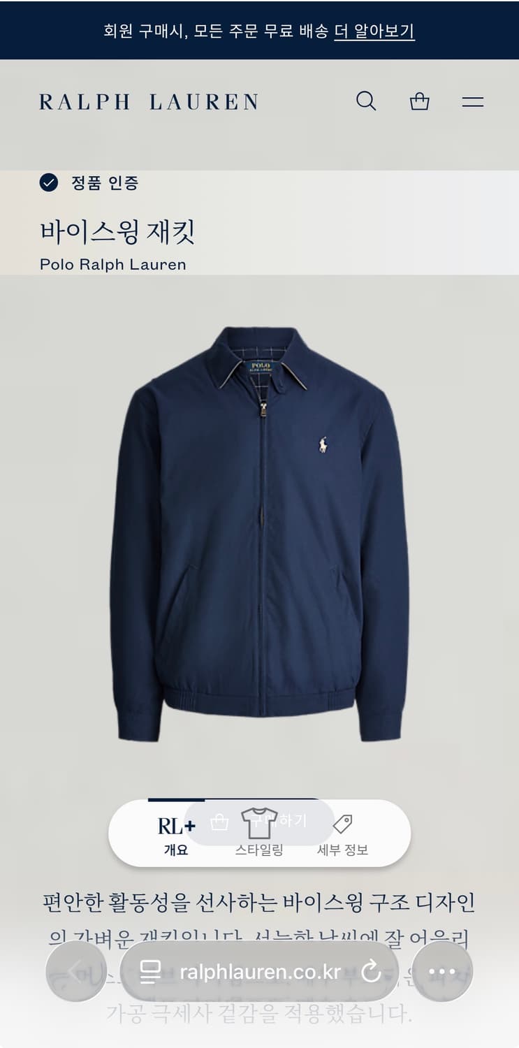폴로 랄프로렌 바이스윙 재킷 상품이미지3