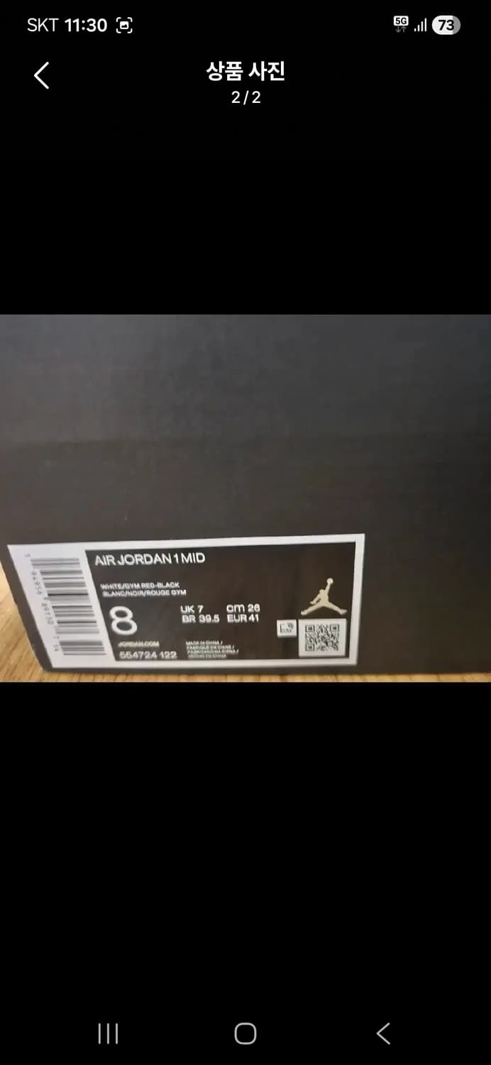 조던 미드 짐레드 260 상품이미지2