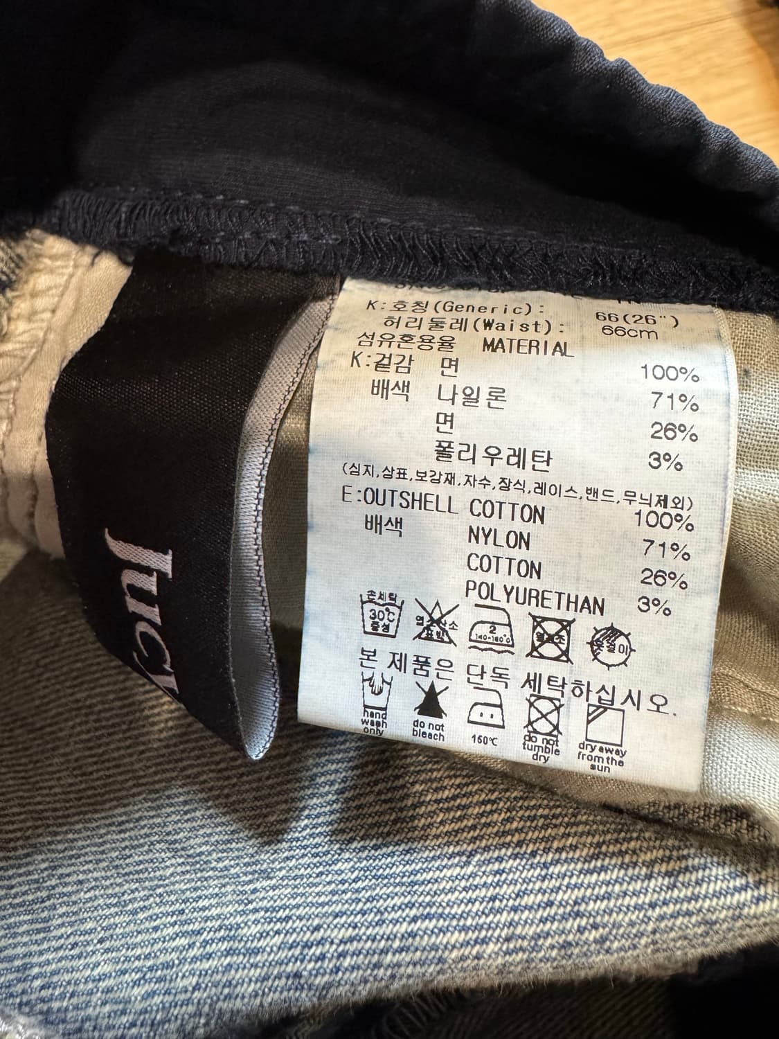 jucy judy 쥬시쥬디 레이어드 데님팬츠 상품이미지2