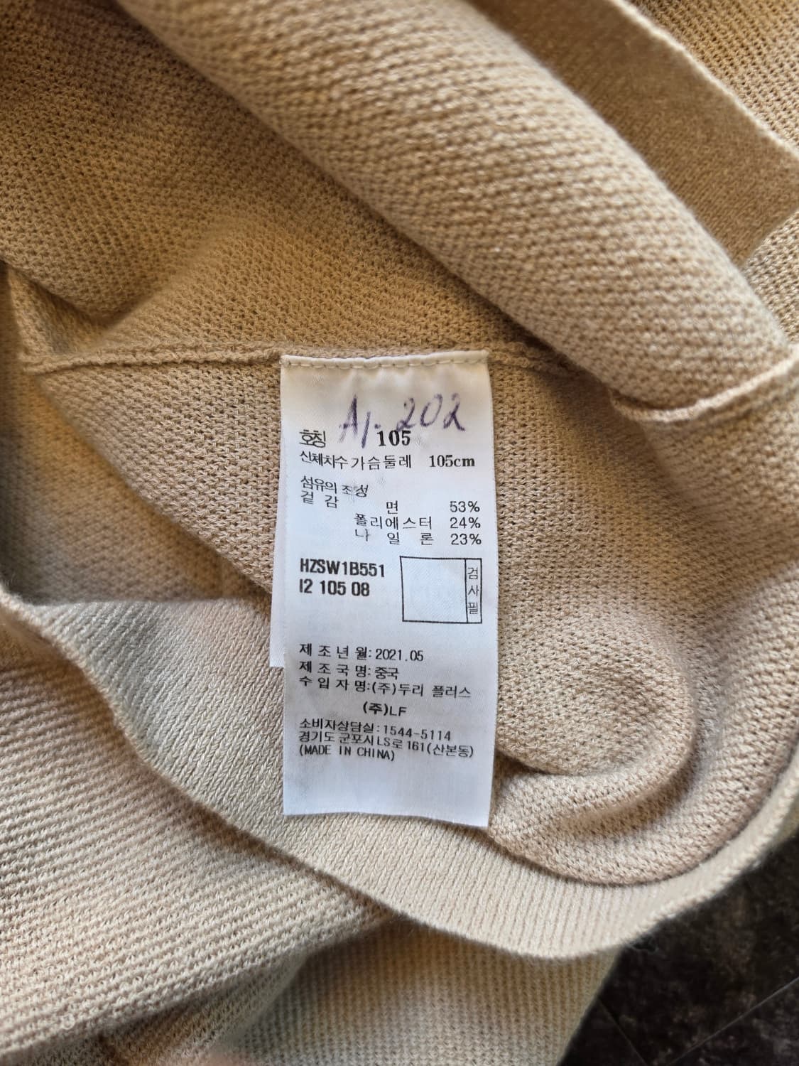 헤지스 반팔 카라 니트 베이지 -105  상품이미지4