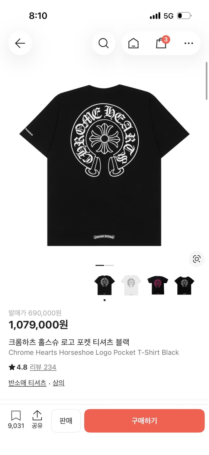 크롬하츠 홀스슈 반팔 상품이미지1