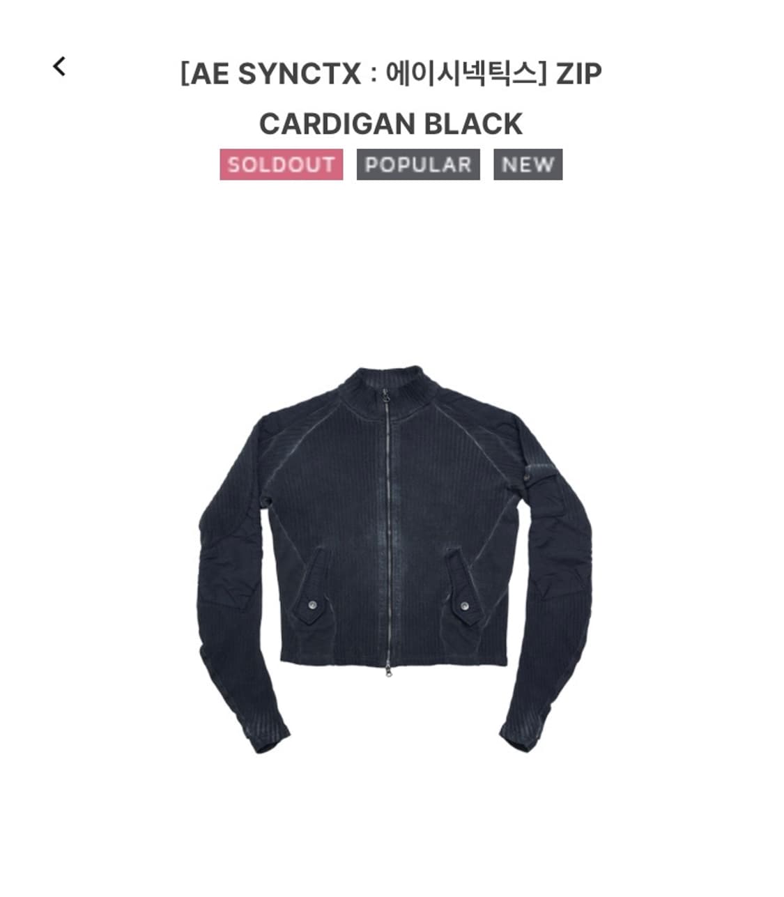 에이시넥틱스 집업 가디건  상품이미지1