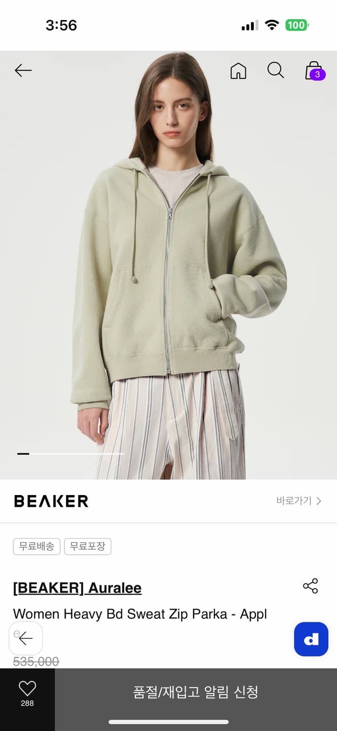 오라리 auralee 스웻후디집업 새상품  상품이미지1