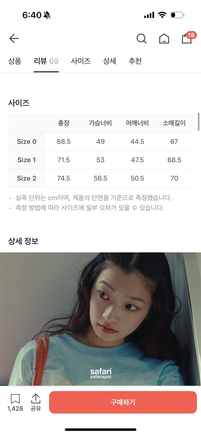 사파리스팟 롱슬리브 상품이미지3
