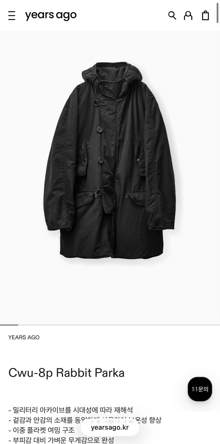 이얼즈어고 Cwu-8p Rabbit Parka / 토끼파카 상품이미지6
