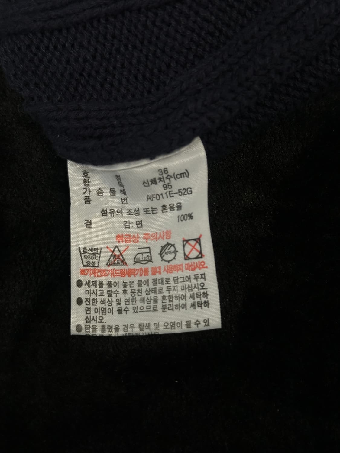 라코스테 꽈배기 니트 반팔가디건 44/55 상품이미지4