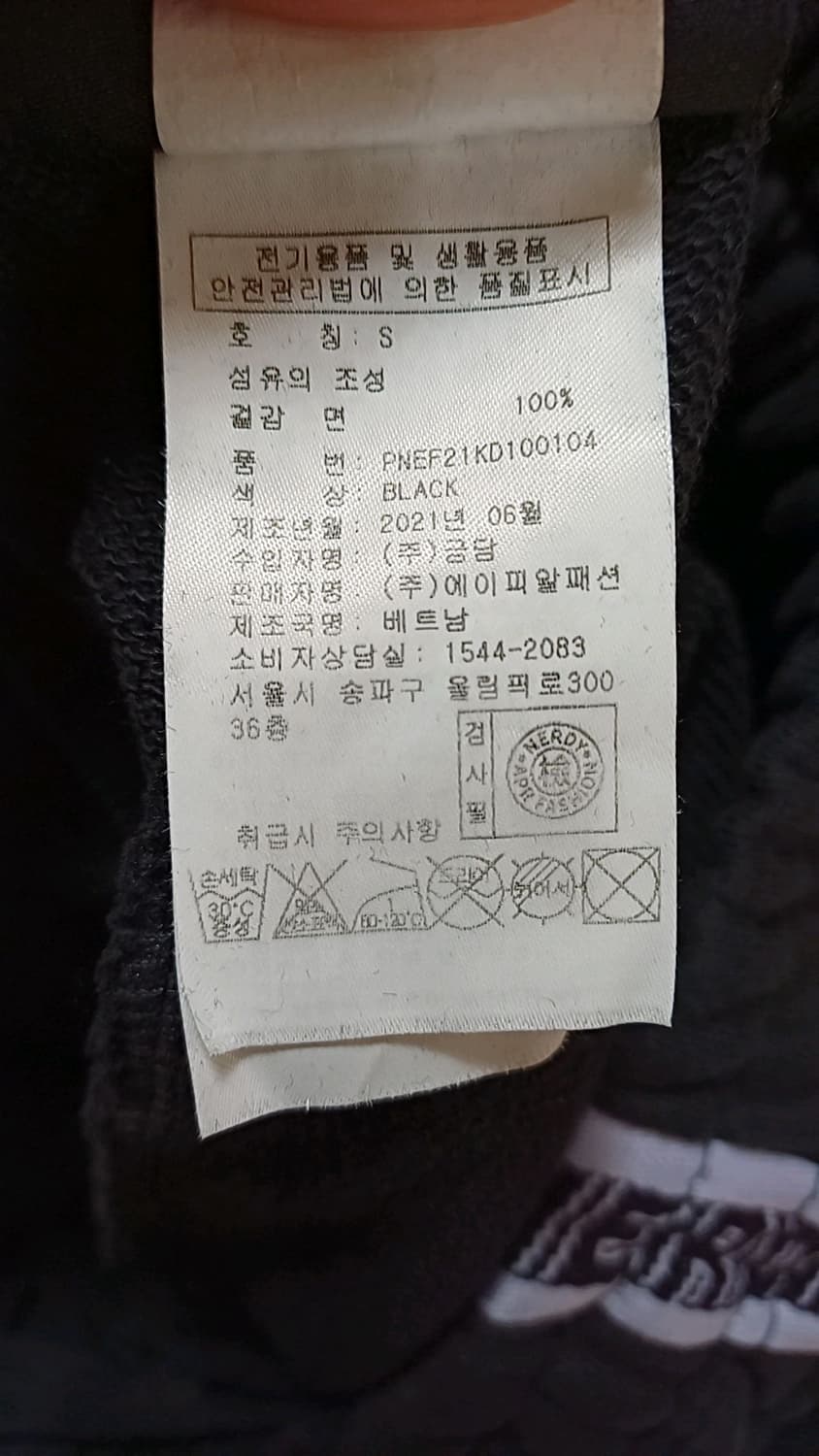 널디 트레이닝복 S 기장96 상품이미지4