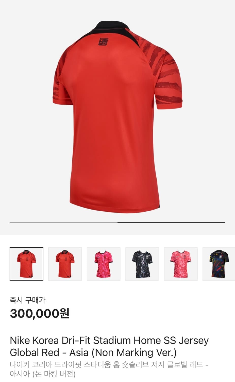 새상품 22/23 대한민국 축구 국가대표 유니폼 상품이미지2
