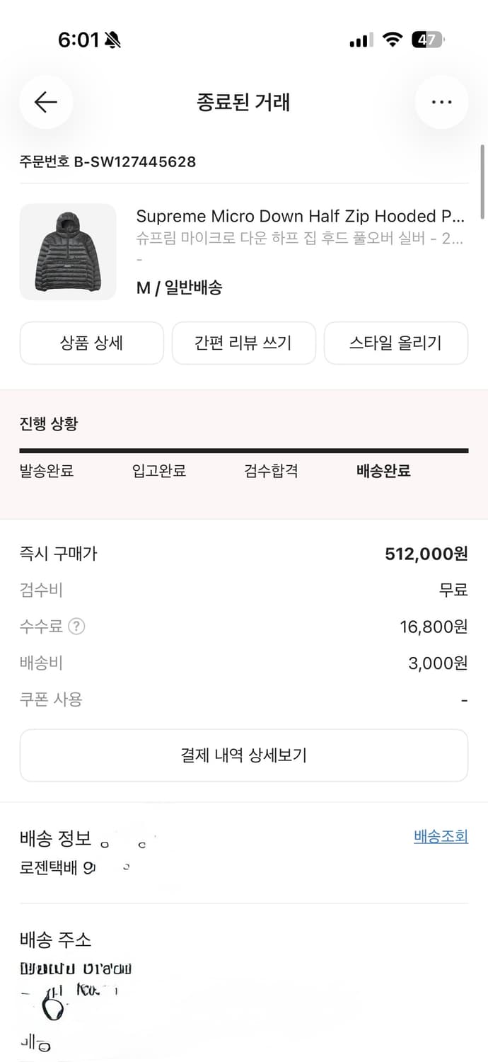 25FW 슈프림 마이크로패딩 자켓 실버 M 상품이미지4