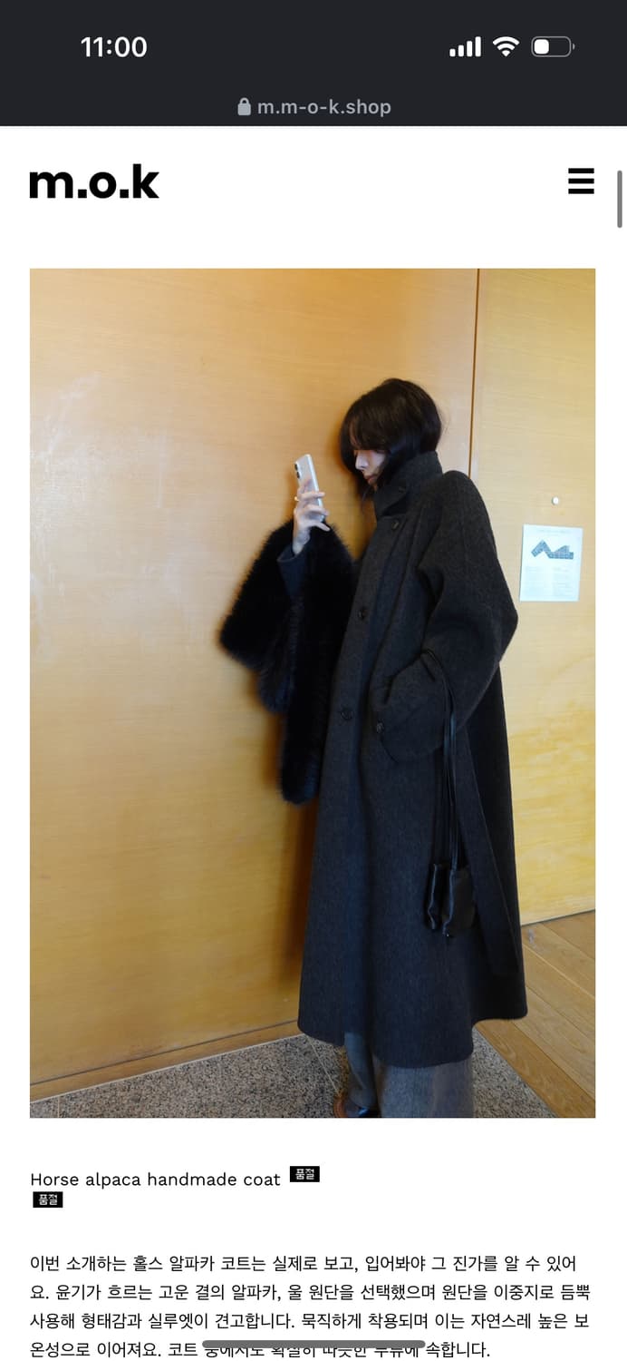 Mok 모크 코트 Horse alpaca handmade coat 새상품 상품이미지1