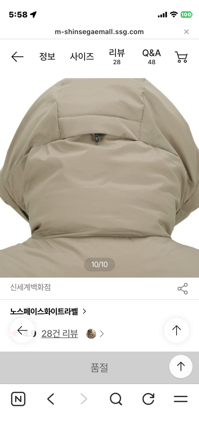 노스페이스 화이트라벨 다운 롱패딩 상품이미지9