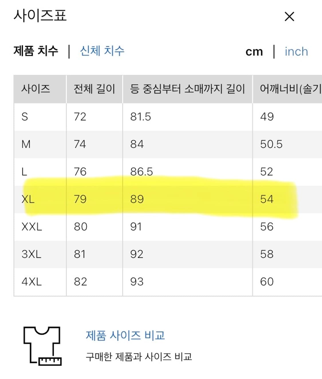 유니클로 샴브레이 워크 셔츠 XL 상품이미지6