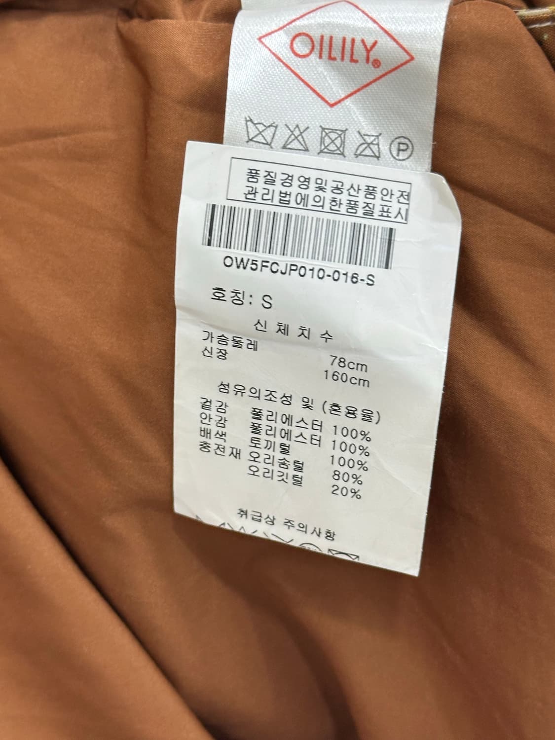 오일릴리 오리털 패딩 상품이미지8