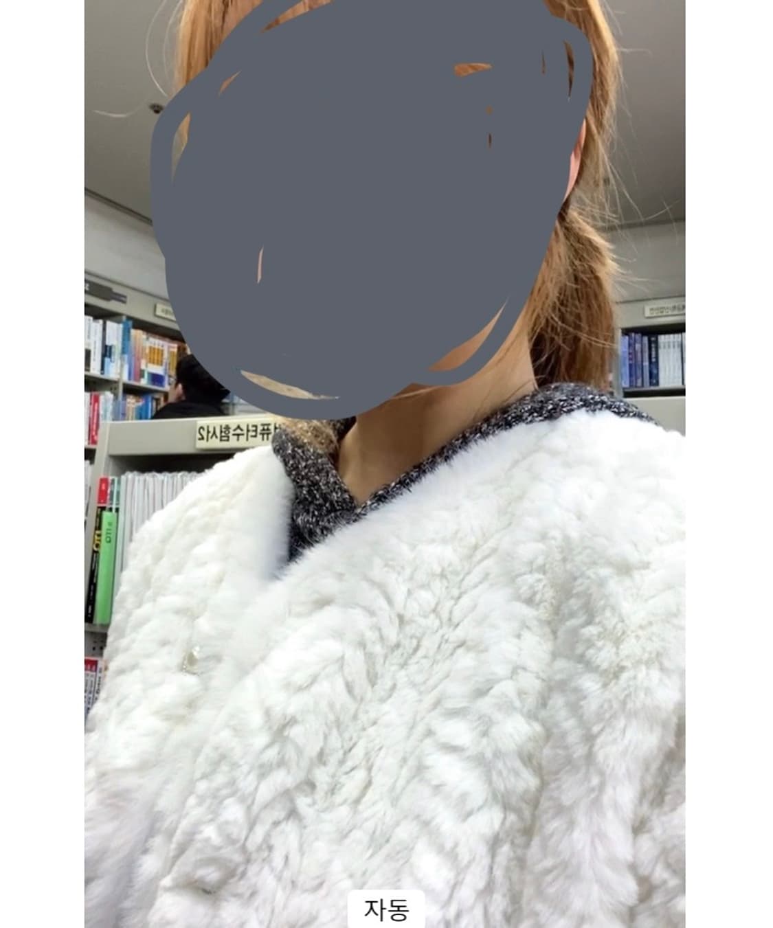 화이트 퍼 아이보리 퍼 자켓 상품이미지5