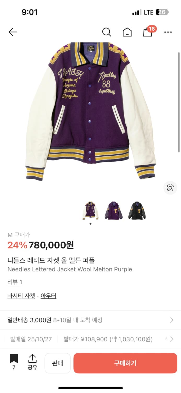 니들스 바시티 퍼플 M 상품이미지5