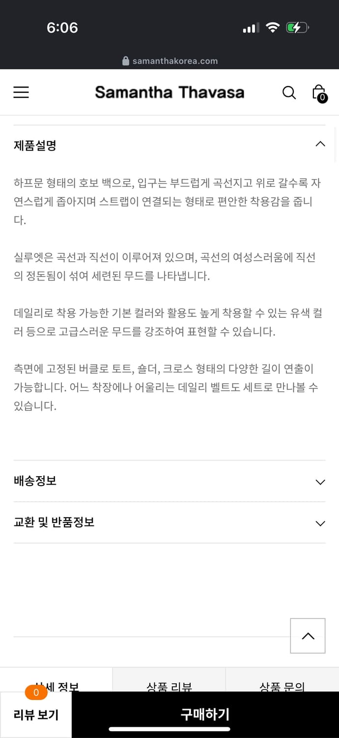 [새상품] 사만사타바사 하프문 숄더백 / 와인 버건디 상품이미지5