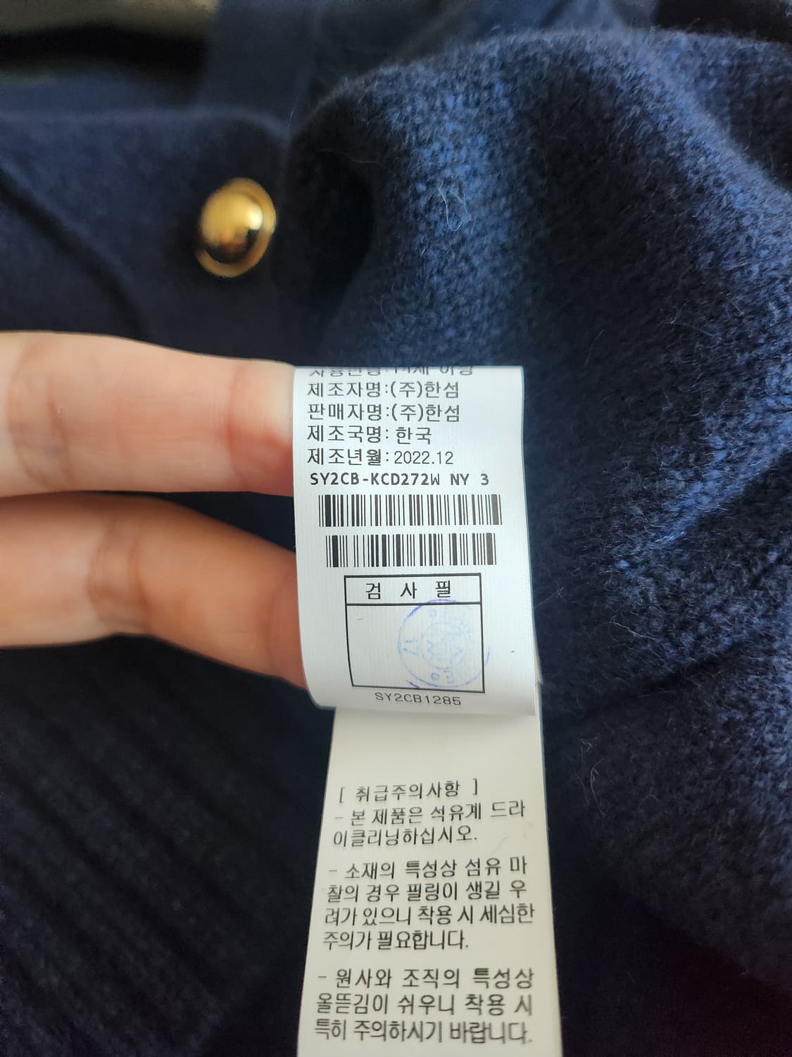시스템 네이비가디건 상품이미지9