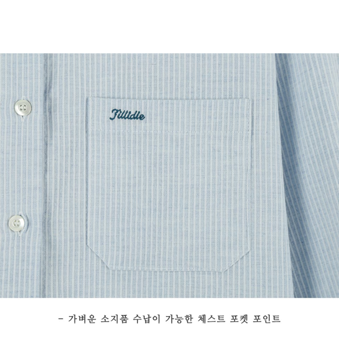 틸아이다이 엠보 코튼 오버사이즈 스트라이프 셔츠 블루 상품이미지4