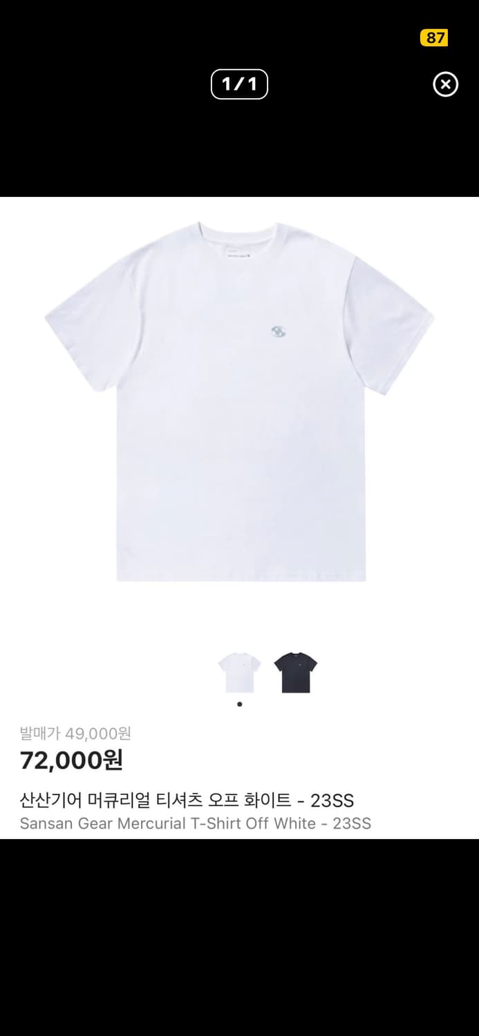 산산기어 반팔 3사이즈  상품이미지6