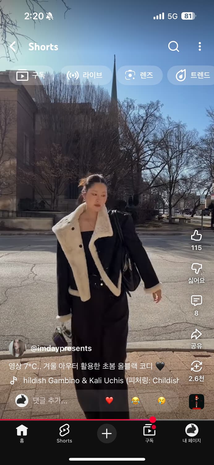 로우타이드 리버시블 무스탕 (블랙) 상품이미지9