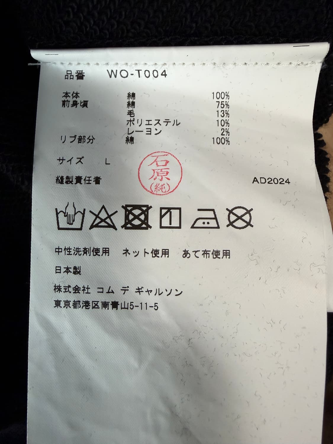 Junya Watanabe 블랙 패치워크 후드티 L  상품이미지4