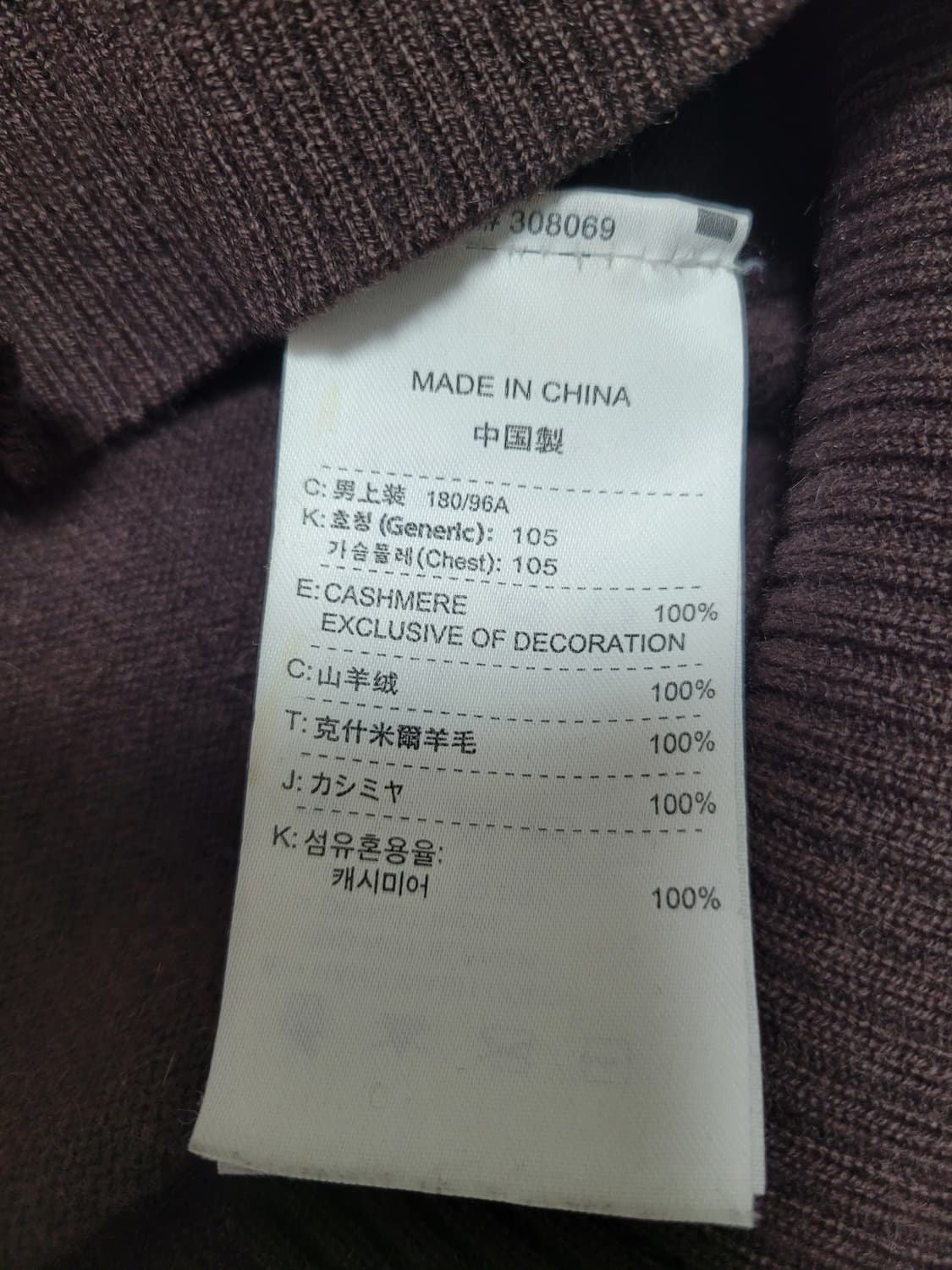 나이키 타이거우즈 골프 캐시미어 하프 집업 니트 XL 상품이미지7