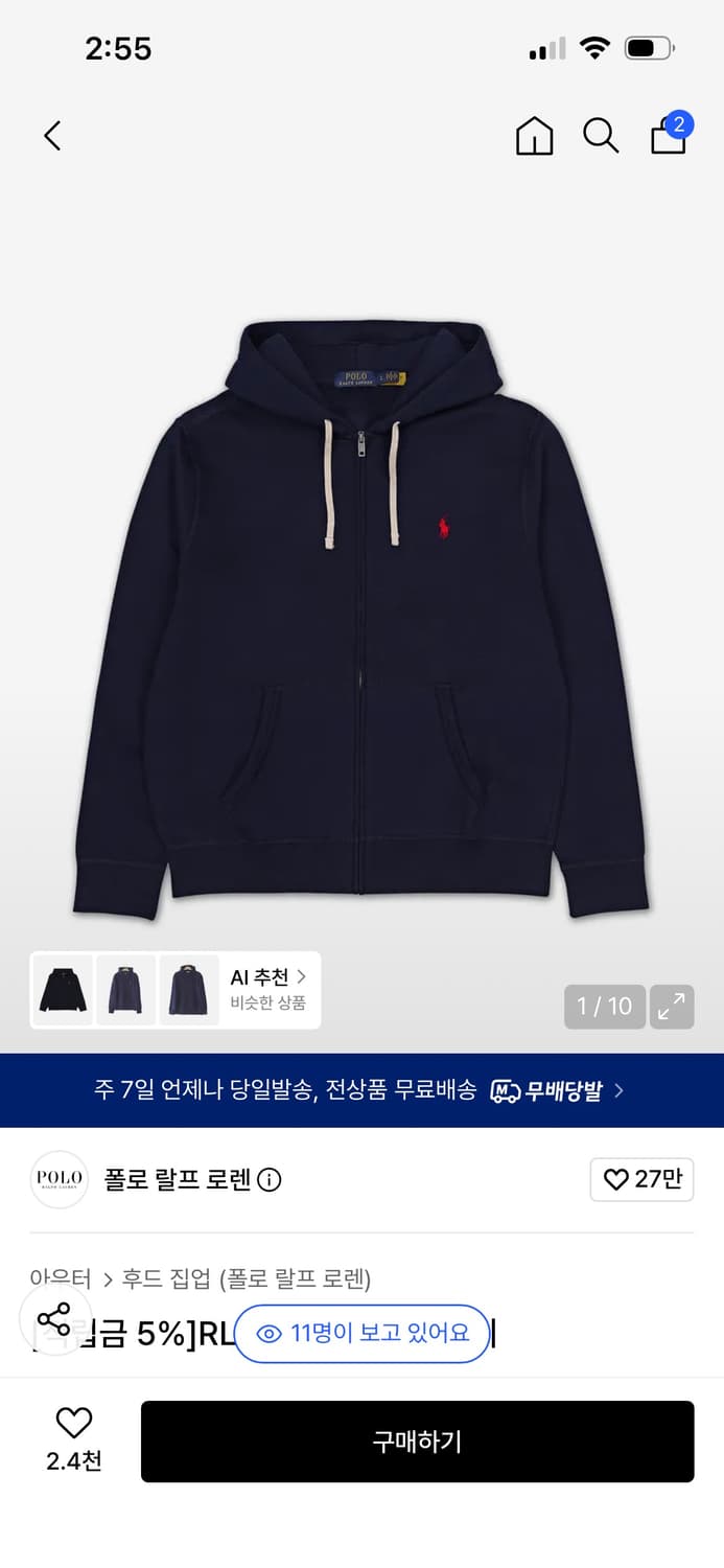 폴로 랄프 로렌 후드집업 상품이미지1