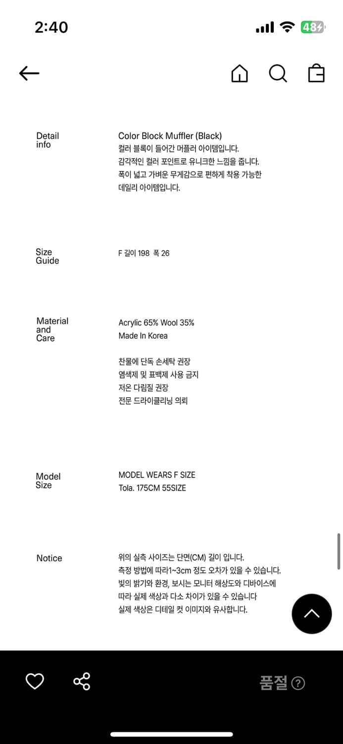 엔조블루스 컬러 블록 머플러 상품이미지3