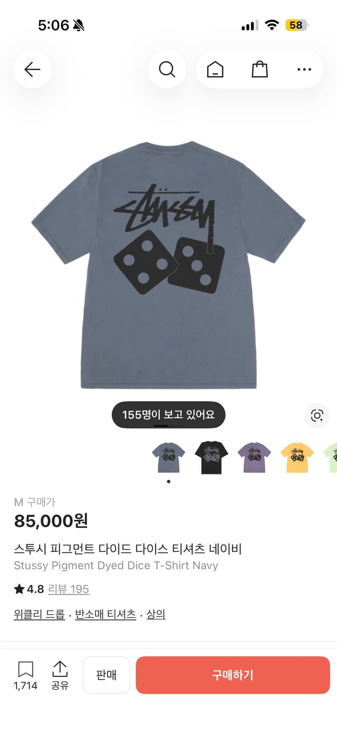 스투시 다이스 피그먼트 티 네이비 m 상품이미지1