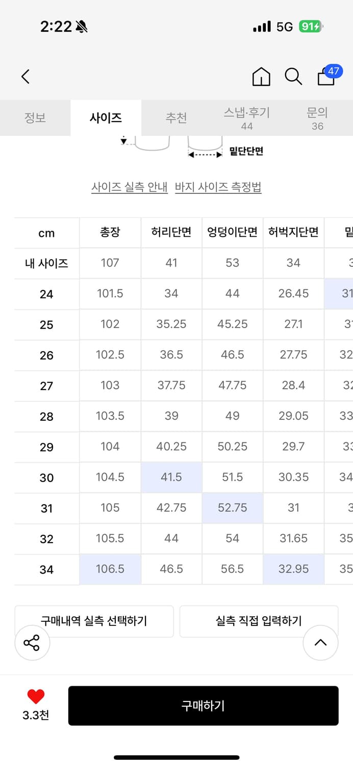 우먼즈 랩 스커트 레이어드 슬랙스 [블랙] 상품이미지5
