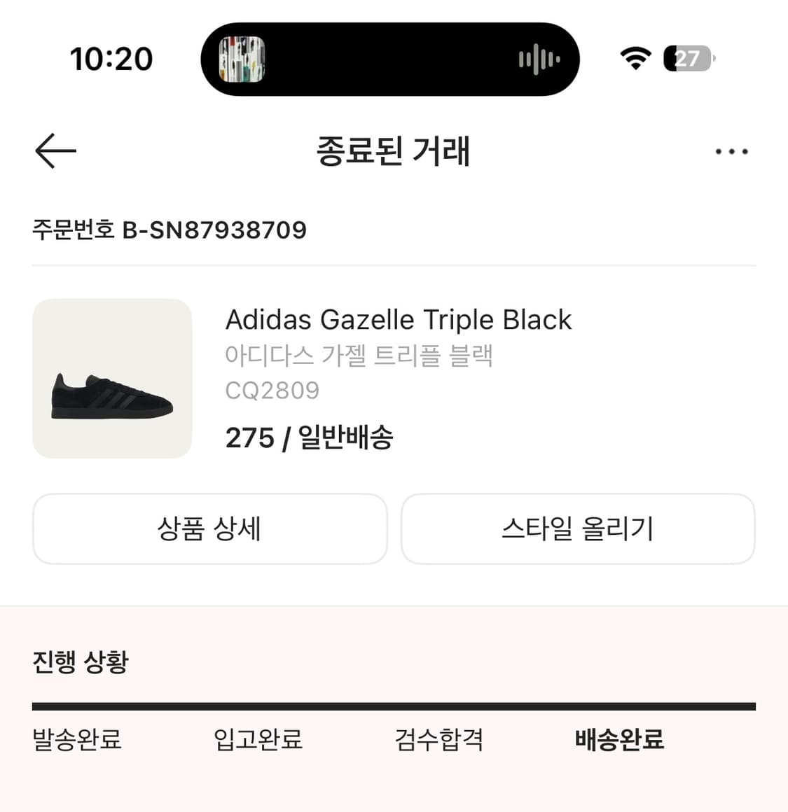 아디다스 가젤 트리플블랙 275 상품이미지6