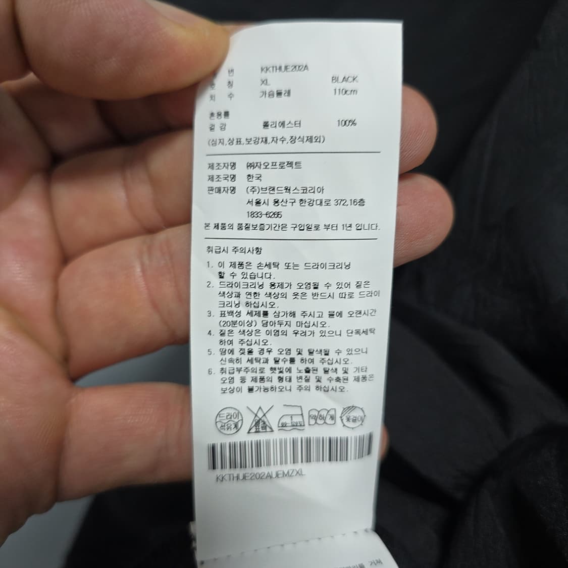 콘스트럭션(Konstruktion) 링클 오픈카라 셔츠 블랙 XL 상품이미지7