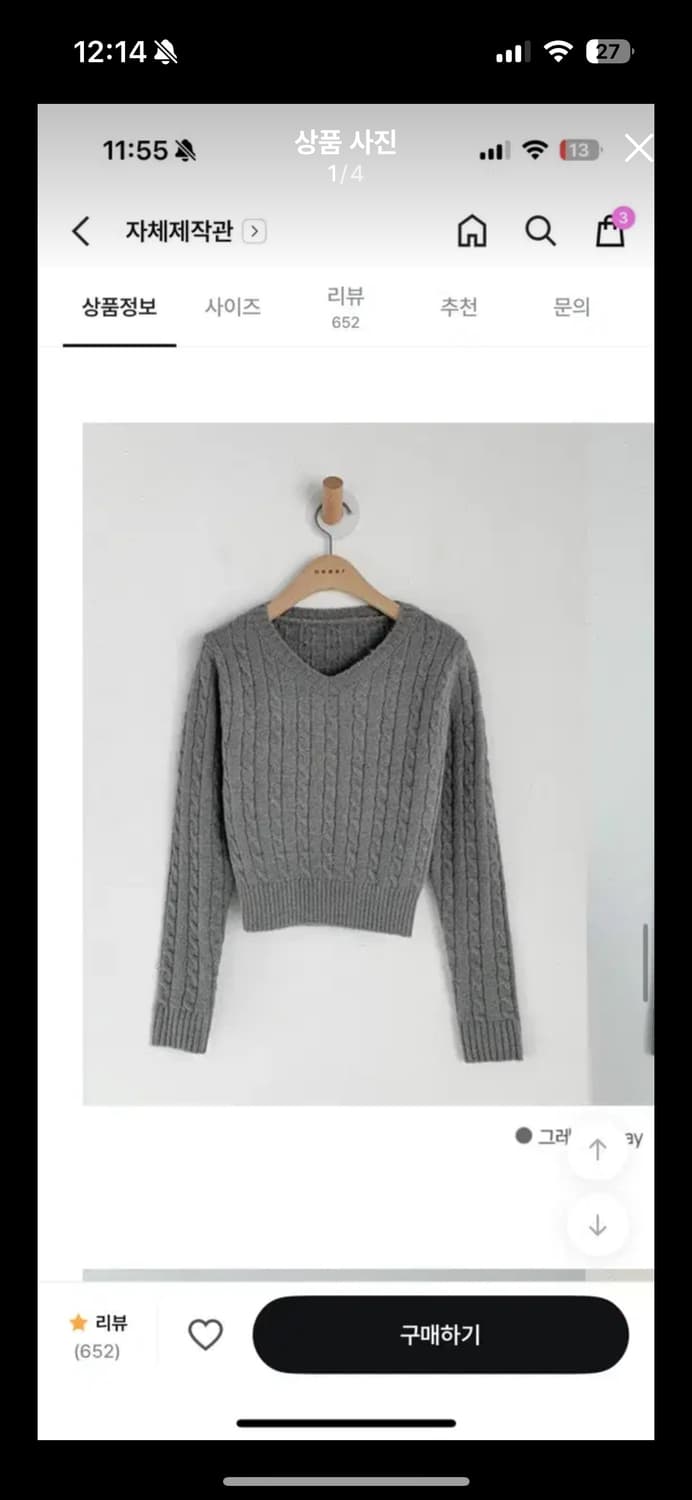 꽈배기니트 그레이색상 상품이미지1