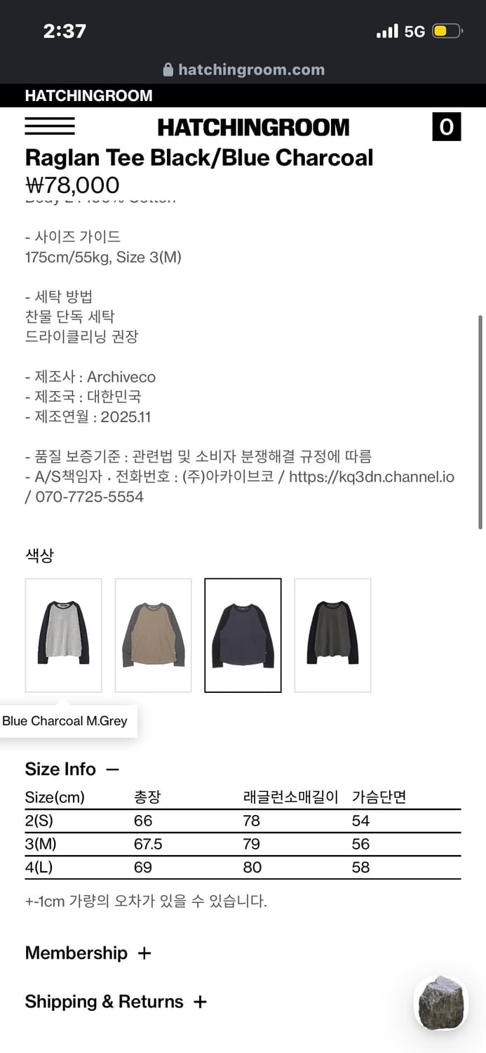 [2] 해칭룸 라그랑 롱슬리브 티셔츠 raglan tee 상품이미지2