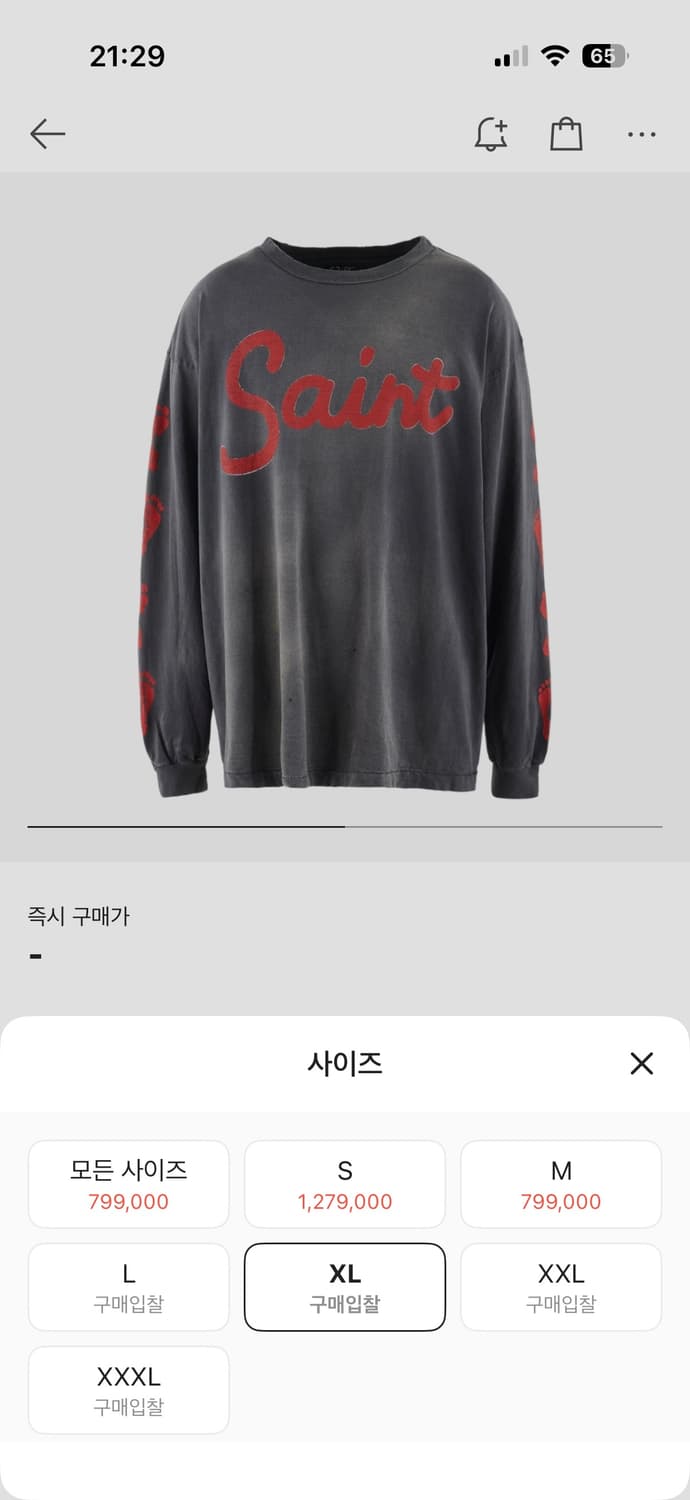 (XL) 세인트미카엘 글리코상 풋프린팅 롱슬리브 팝니다 상품이미지7