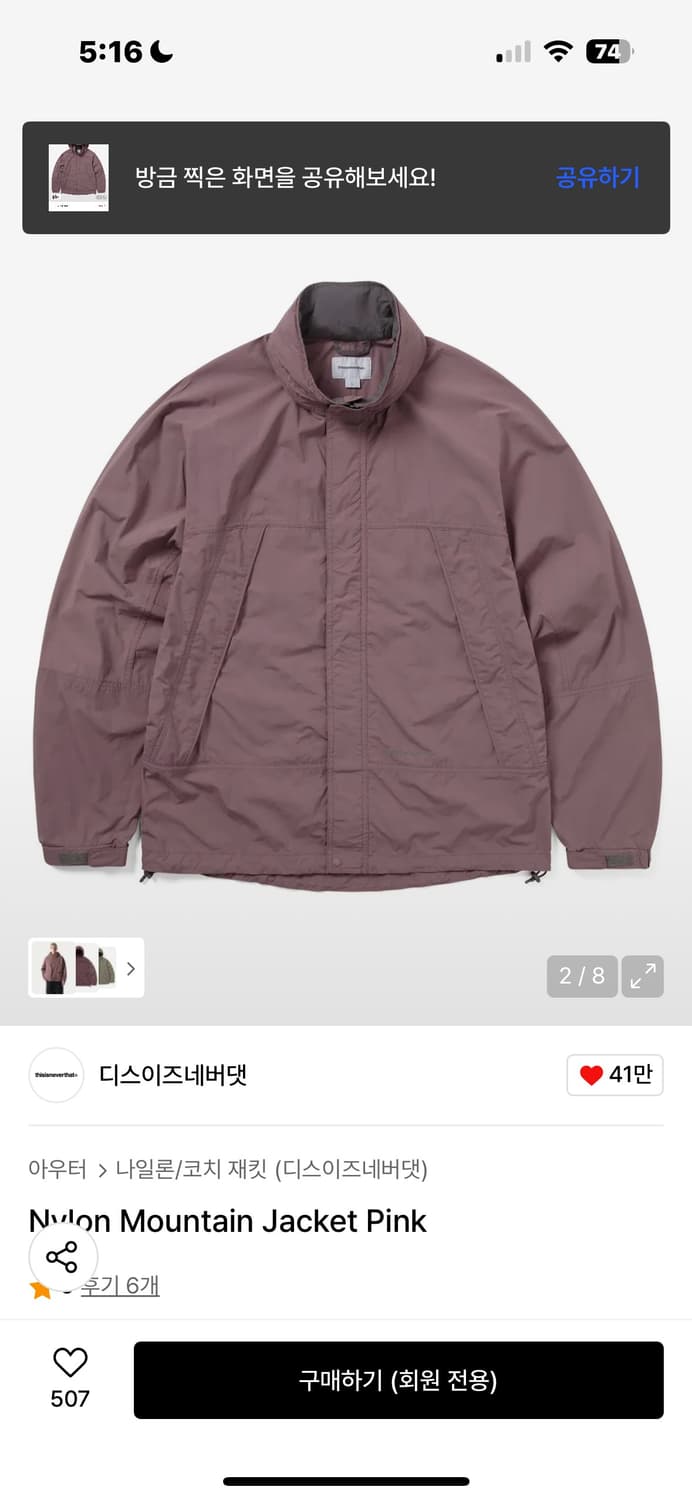 디스이즈네버댓 바람막이 나일론 자켓 핑크 L사이즈 새제품 상품이미지2