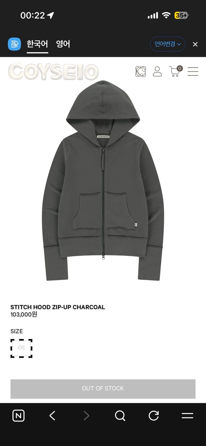 코이세이오 스티치 후드집업 차콜 상품이미지1