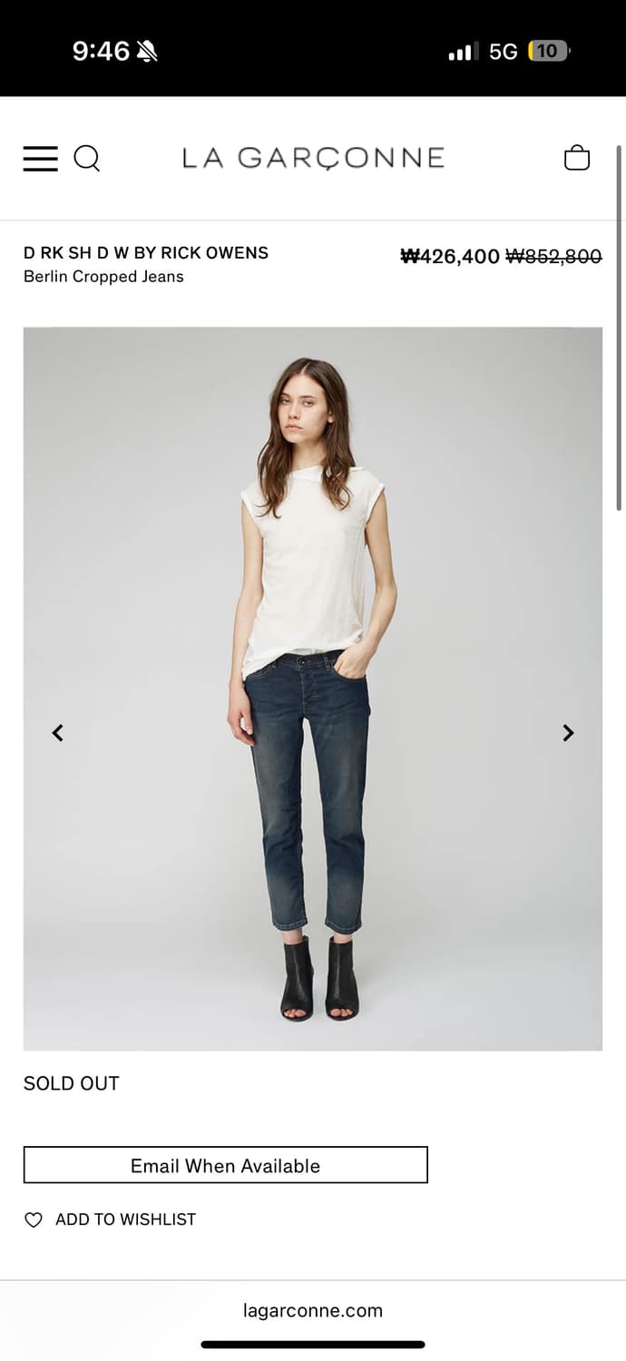 릭오웬스 베를린 크롭진 상품이미지1