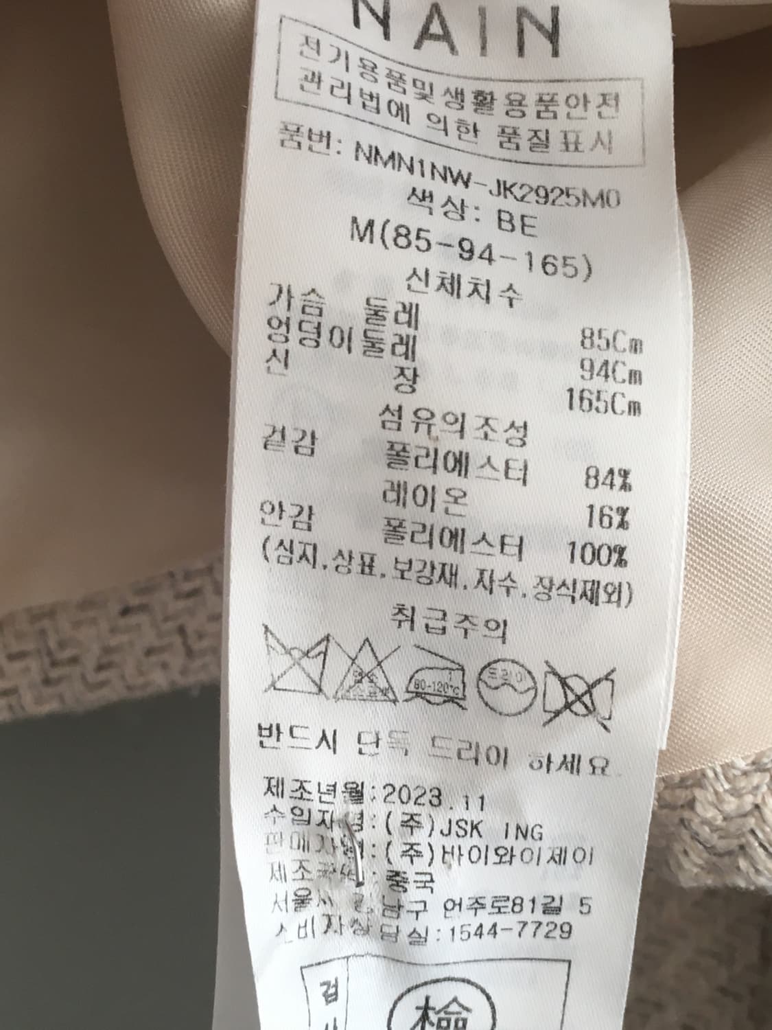 아틀리에 나인 셋업 m사이즈 상품이미지10