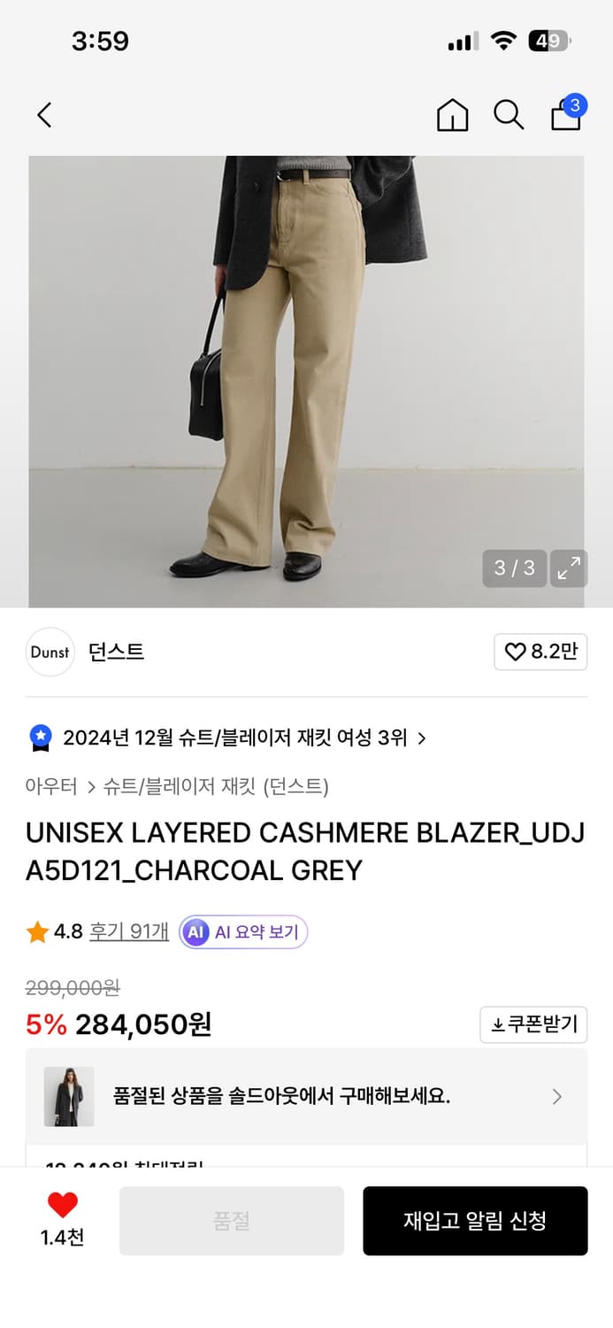 던스트 레이어드 캐시미어 울자켓 차콜그레이 xs 상품이미지3