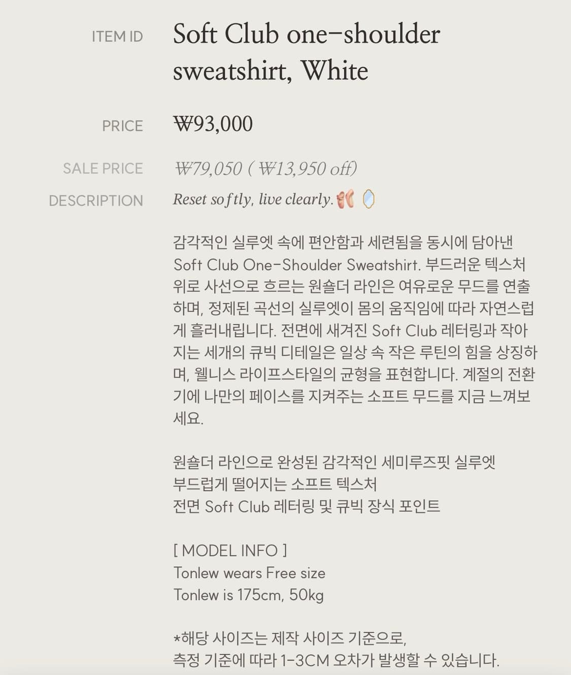 클리시어 Soft Club one-shoulder sweatshirt 상품이미지3