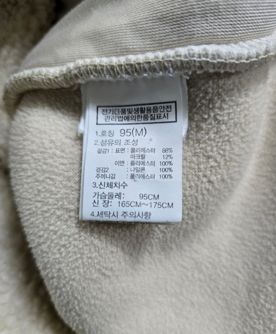 노스페이스 화이트라벨 뽀글이 플리스 집업자켓 95~100 상품이미지10