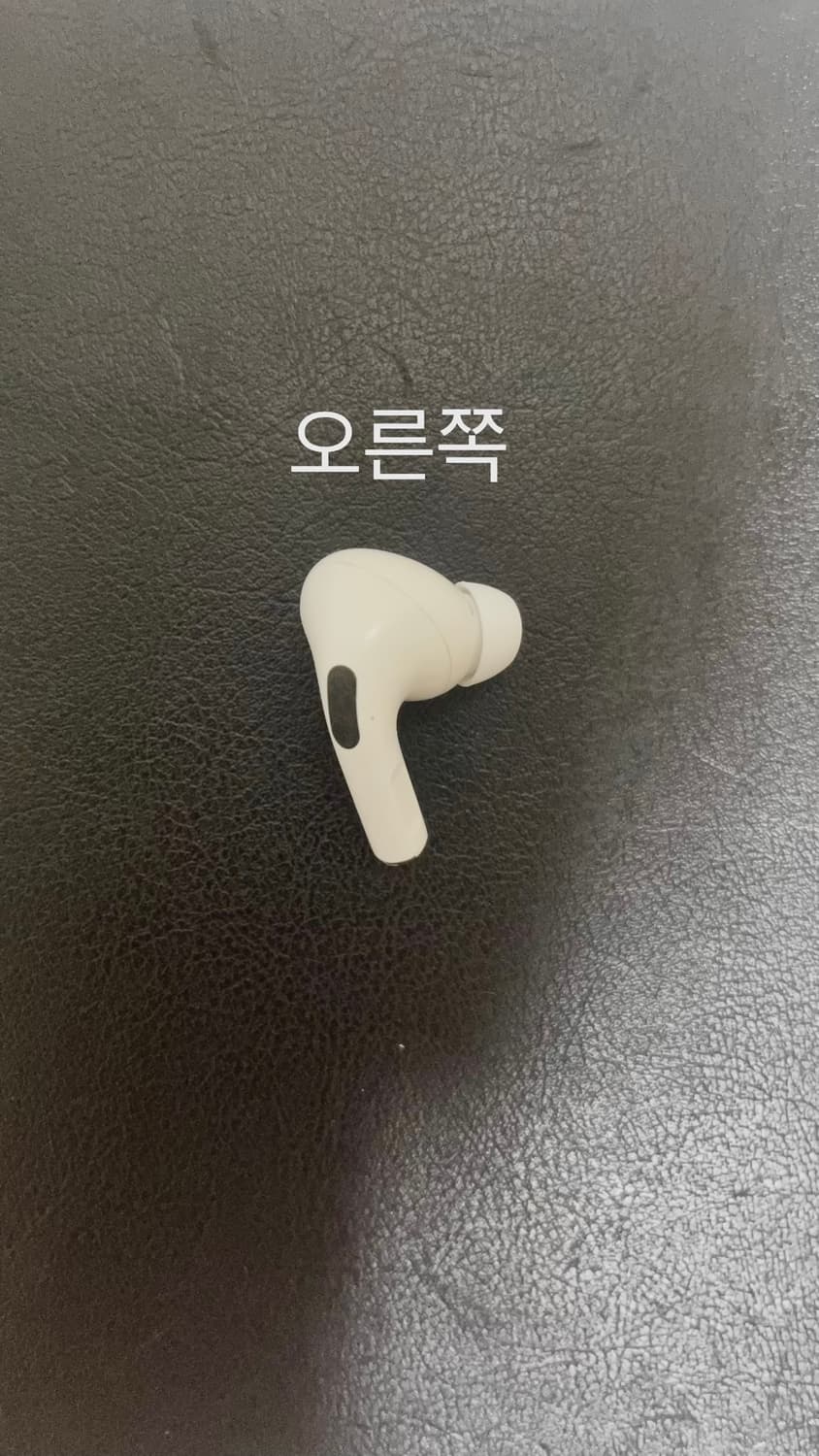 에어팟 프로1세대 양쪽 유닛 상품이미지4