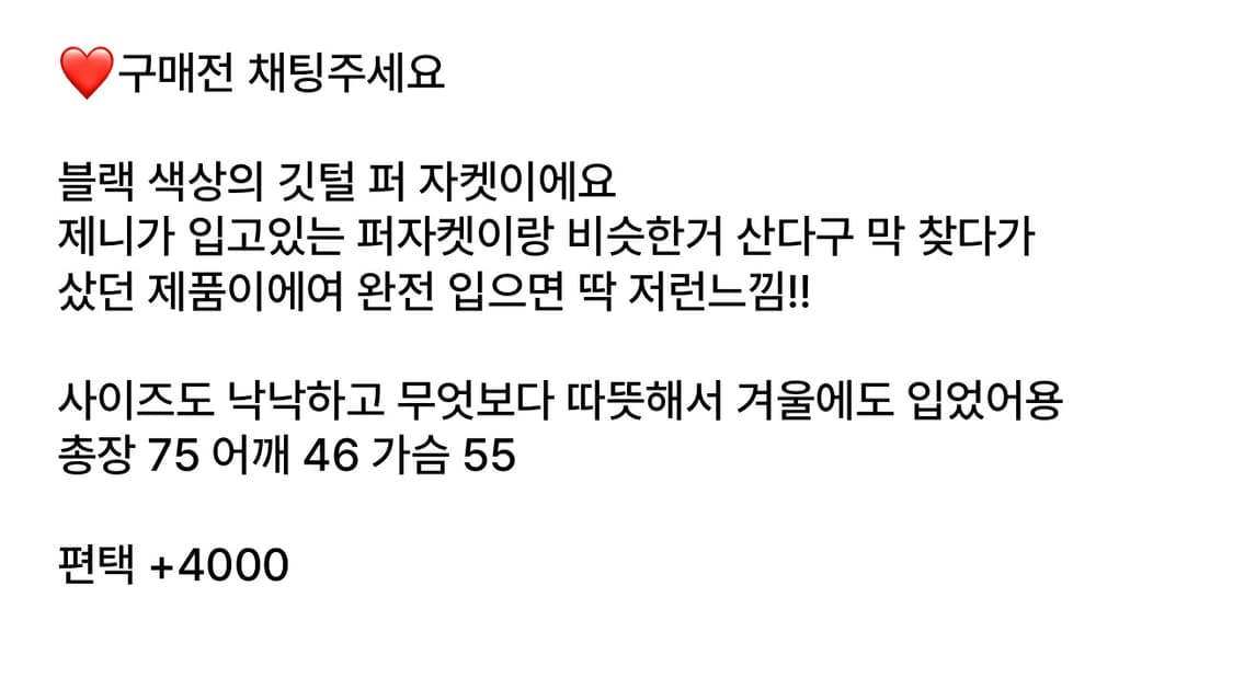 제니 퍼자켓 빈티지 퍼자켓 갸루깔 오네갸루 깃털퍼자켓 상품이미지9