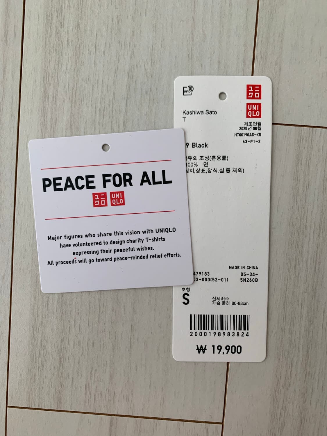 유니클로 peace for all 반팔 티셔츠 상품이미지2