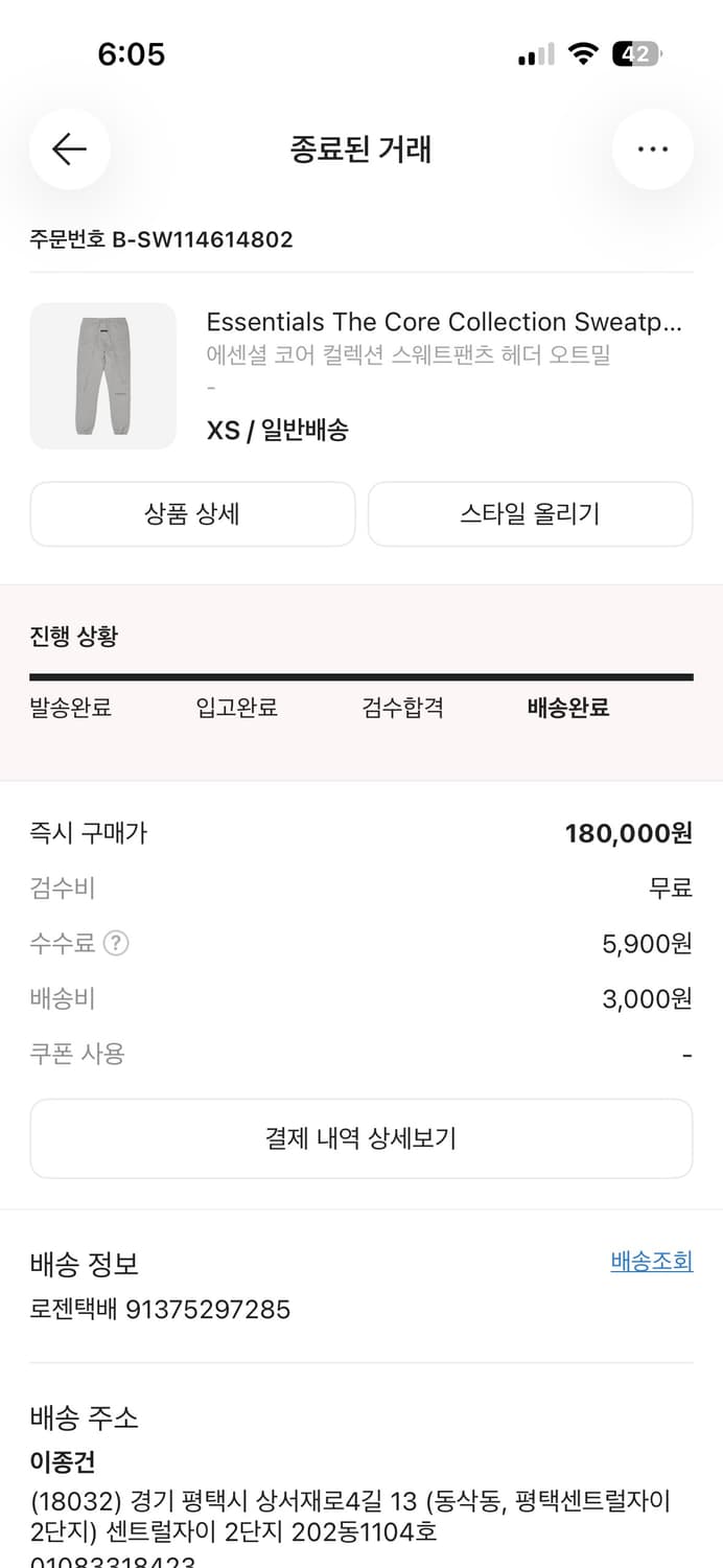 에센셜 코어 오트밀 후드 상품이미지2
