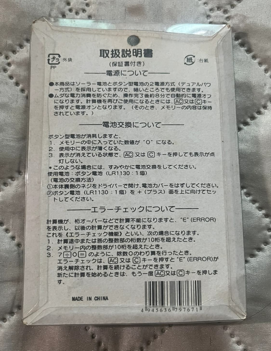 (미개봉) 도라에몽 계산기 레트로 상품이미지2