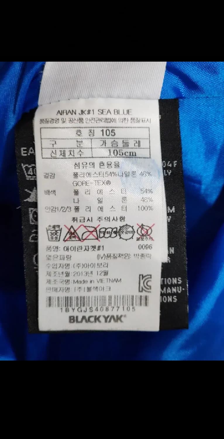 (105) 블랙야크 고어텍스 자켓 등산복 아웃도어 바람막이 점퍼  상품이미지7