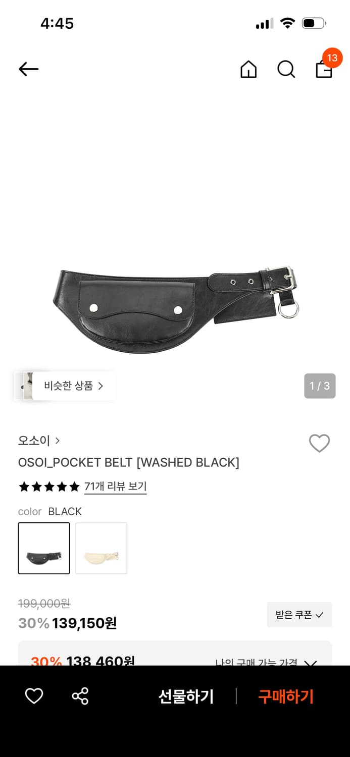 OSOI POCKET BELT 오소이 벨트백 블랙 상품이미지1